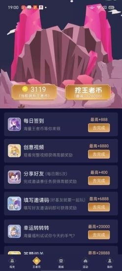 兔子換膚助手專業(yè)版截圖(2)