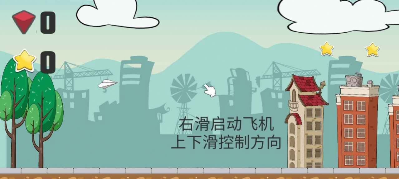 飛個(gè)飛機(jī)截圖(3)