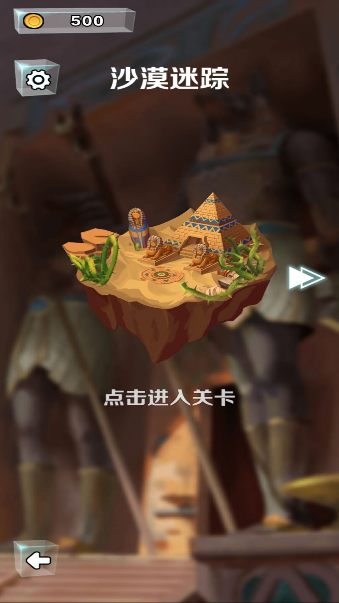 神廟跑酷2截圖(4)