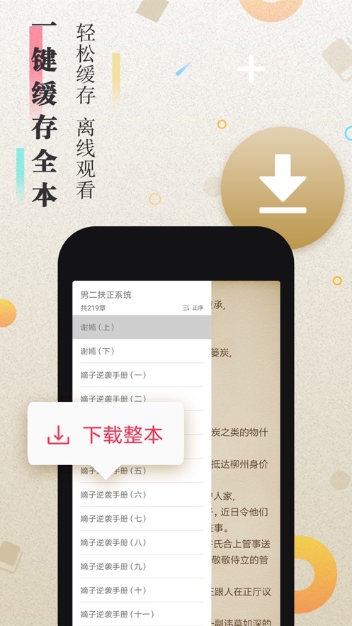 太陽(yáng)小說截圖(1)