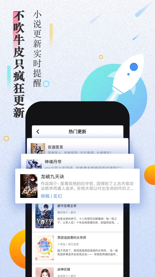 太陽(yáng)小說截圖(4)
