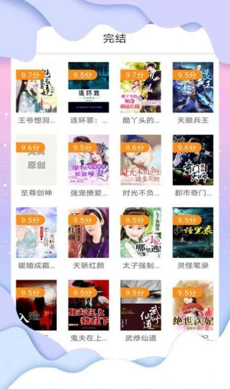 傾聽小說網(wǎng)截圖(2)