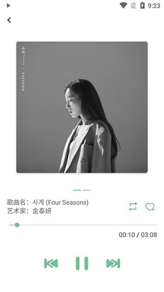 落雪音樂手機版截圖(2)