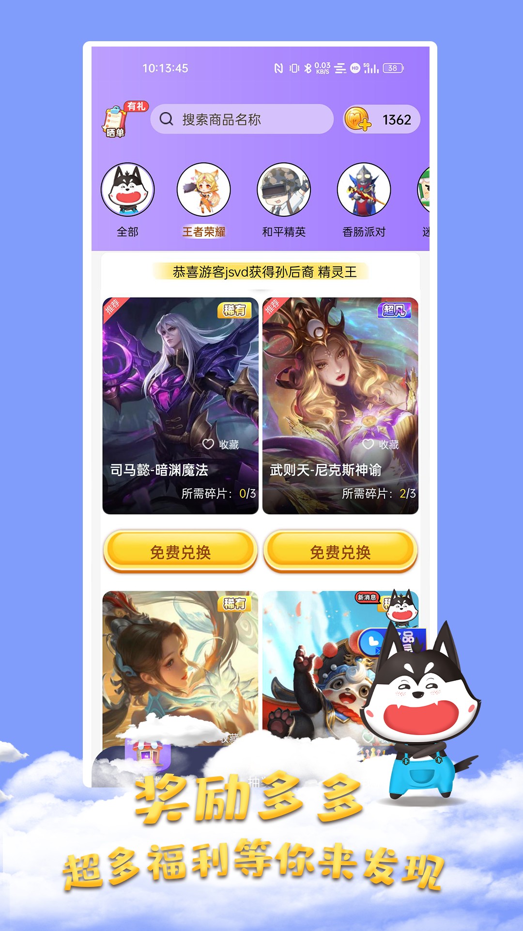 皮膚大佬免費版截圖(1)