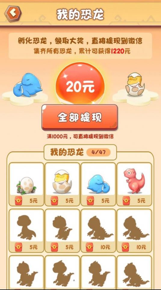 動物俱樂部截圖(2)