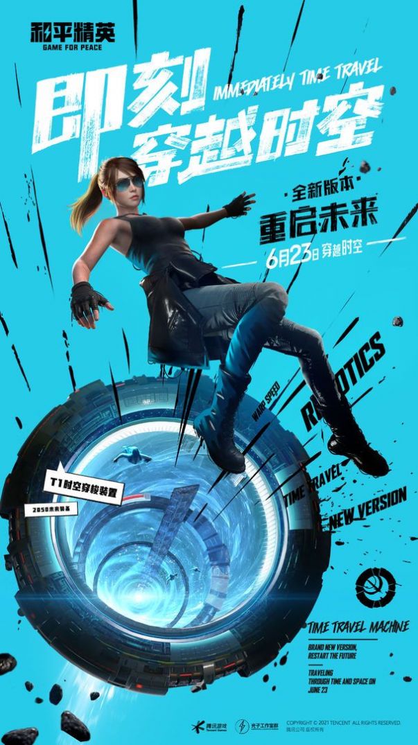 畫質(zhì)準(zhǔn)心助手香腸派對版截圖(1)