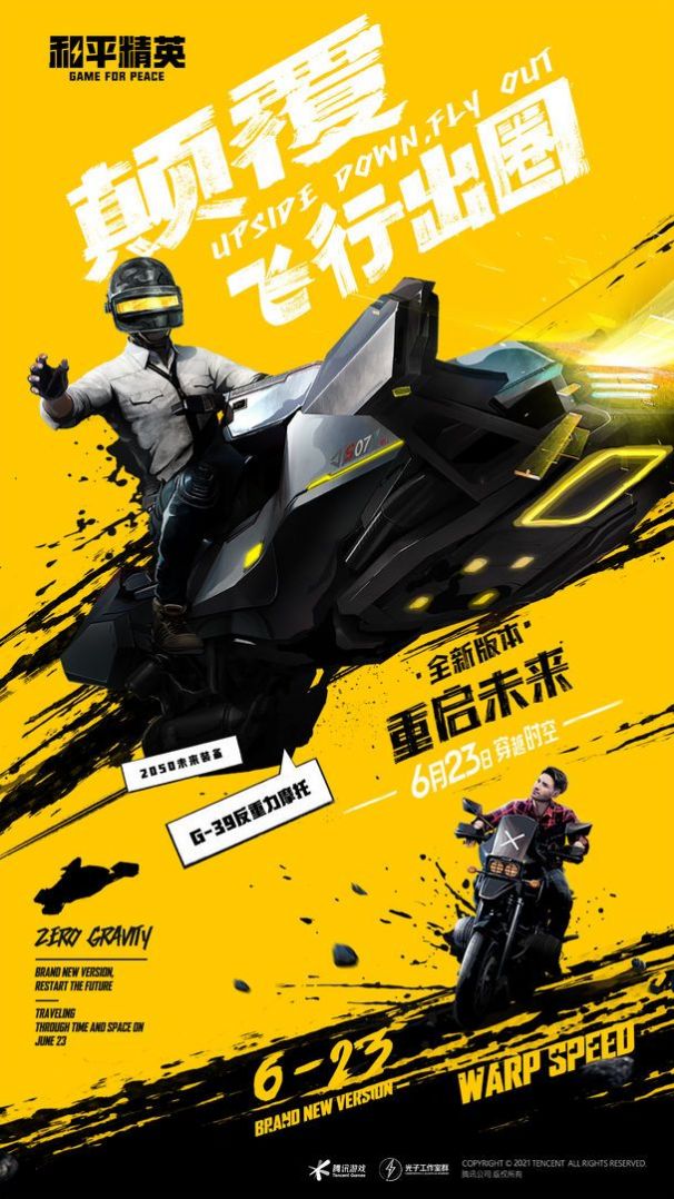 畫質(zhì)準(zhǔn)心助手香腸派對版截圖(3)