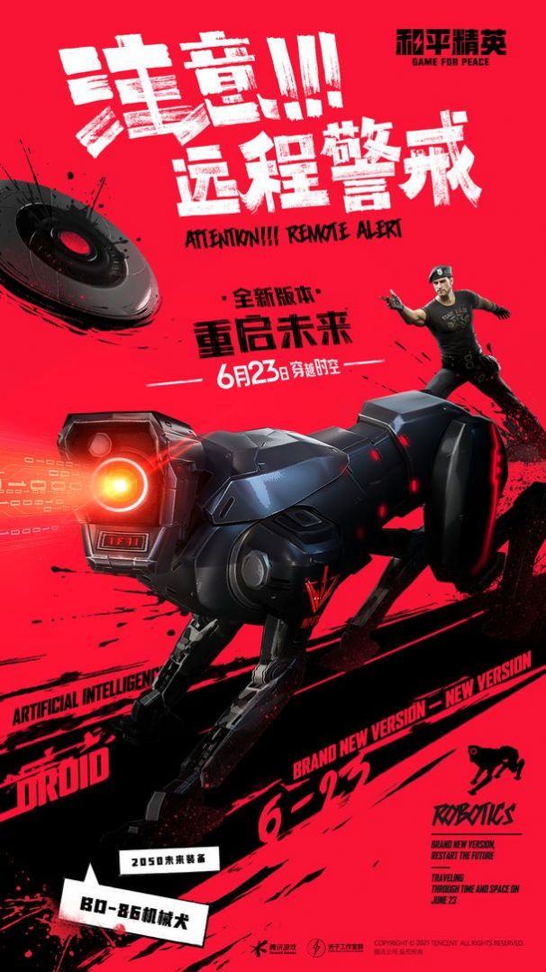 畫質(zhì)準(zhǔn)心助手香腸派對版截圖(4)