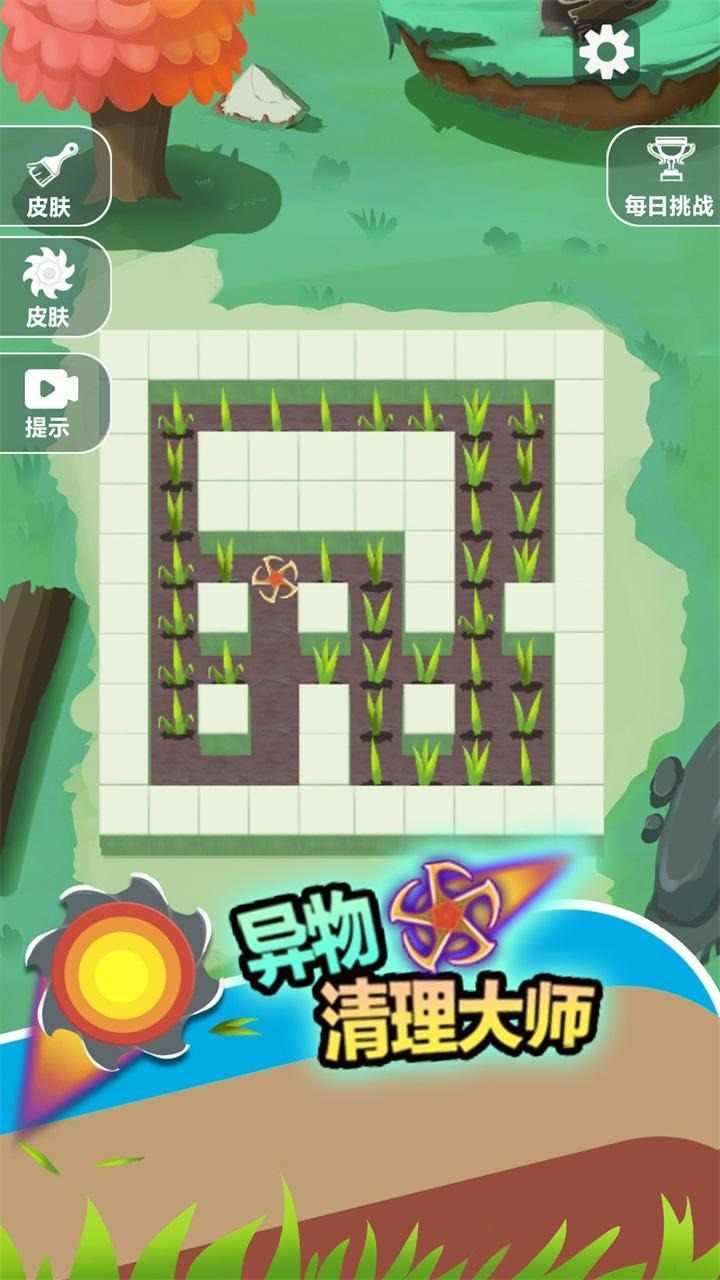 順手割個(gè)草截圖(1)