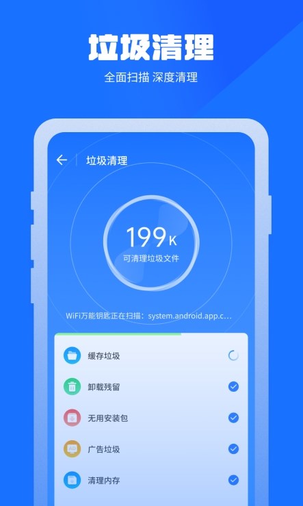 萬(wàn)能清理蛙截圖(2)