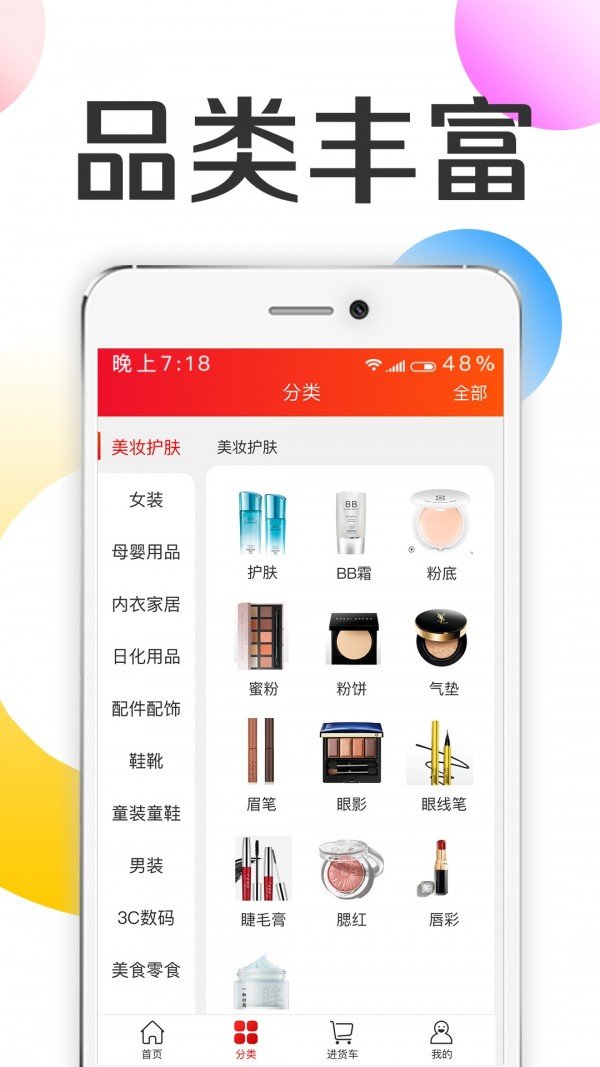 批批優(yōu)選截圖(3)