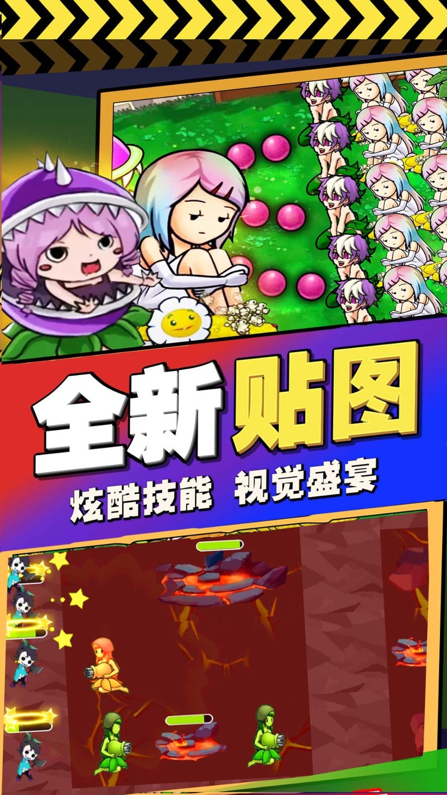 植物進(jìn)化塔防截圖(2)