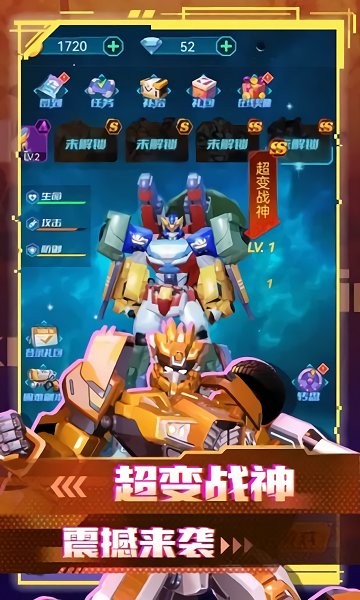 變形聯(lián)盟機甲亂斗截圖(2)