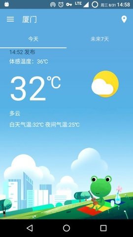 哇天氣截圖(3)