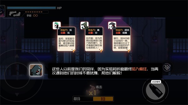 火柴人火線派對截圖(1)