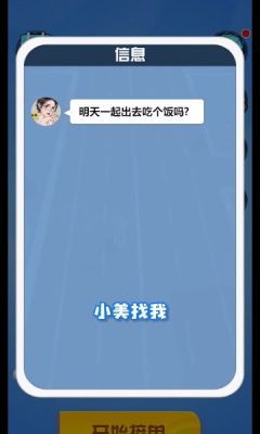 傳奇外賣員截圖(2)