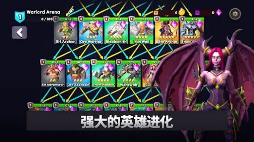 戰(zhàn)爭領主競技場進化截圖(3)