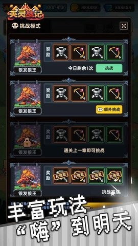 英靈戰(zhàn)記截圖(1)