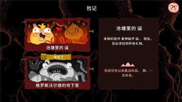 普迪大冒險截圖(1)