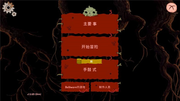 普迪大冒險截圖(2)