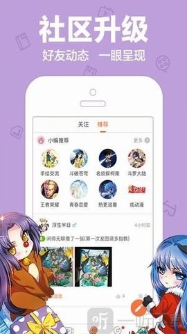mx動(dòng)漫截圖(4)