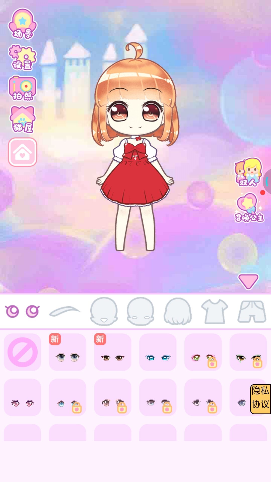 時(shí)尚美少女截圖(1)