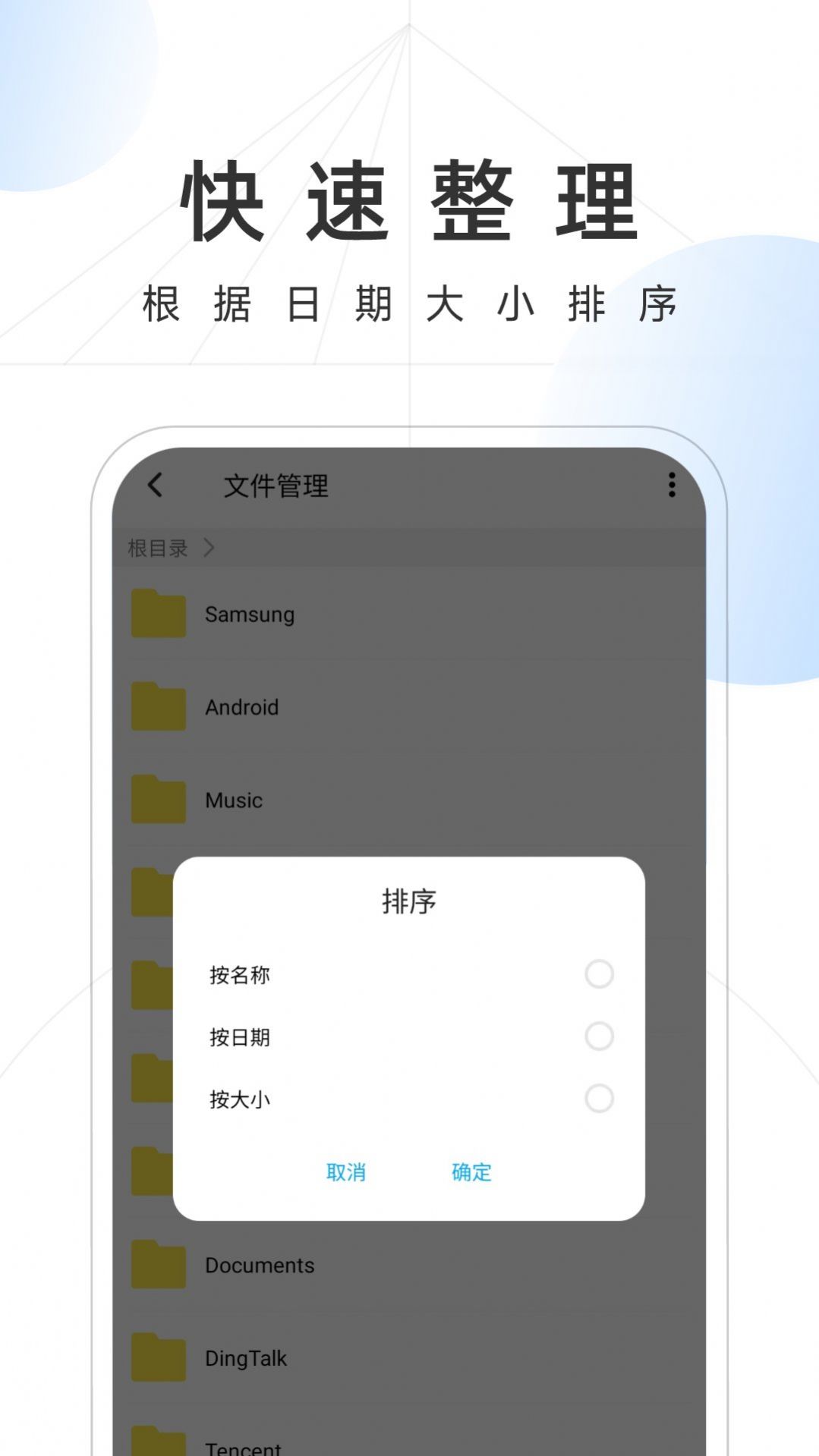 雷霆手機衛(wèi)士截圖(2)