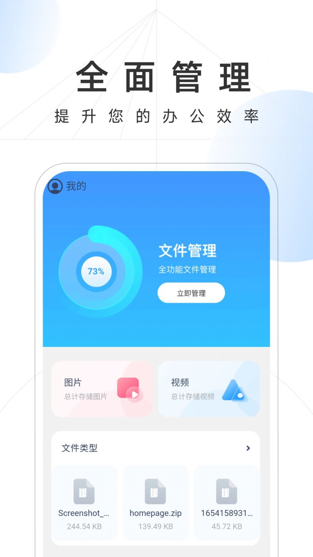 雷霆手機衛(wèi)士截圖(3)