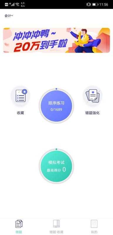 會計課堂截圖(3)