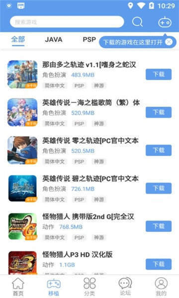 wxgame地鐵跑酷版截圖(3)