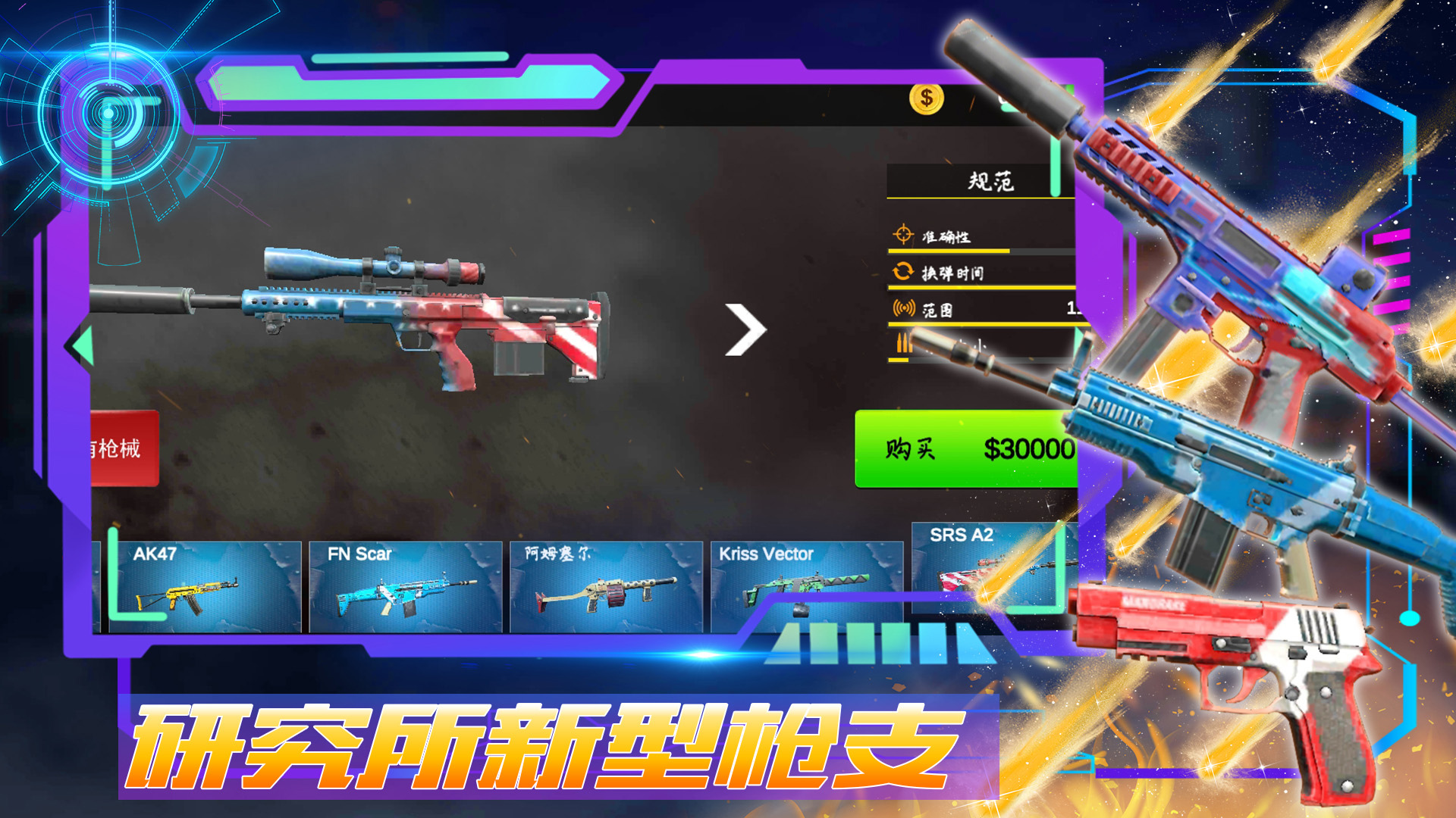 王者正義特戰(zhàn)隊截圖(2)