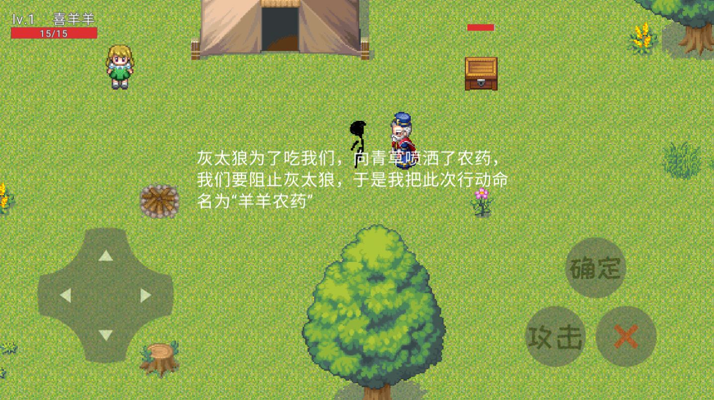 羊羊農(nóng)藥截圖(2)