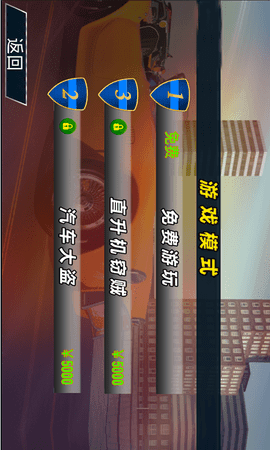 超級(jí)英雄戰(zhàn)境截圖(4)