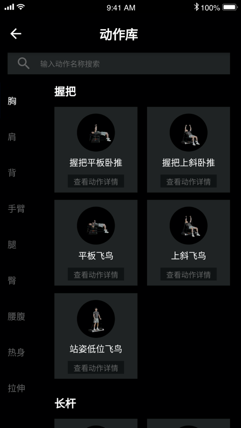 起身運(yùn)動(dòng)截圖(4)