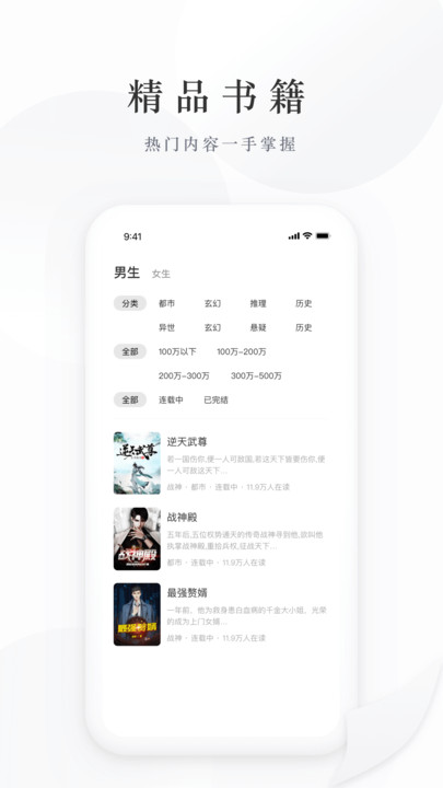 藏龍小說(shuō)截圖(4)