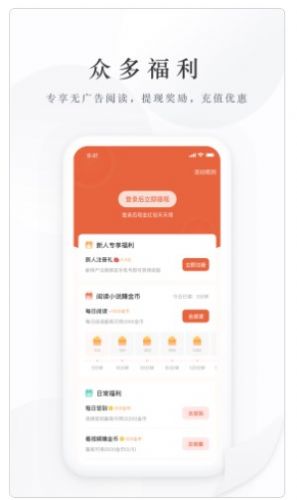 億點(diǎn)免費(fèi)小說截圖(4)