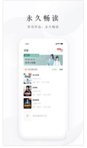 億點(diǎn)免費(fèi)小說截圖(1)