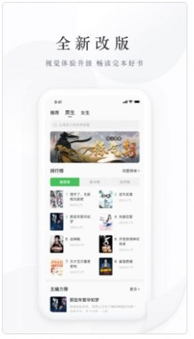 億點(diǎn)免費(fèi)小說截圖(3)