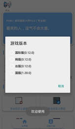 亡靈畫質(zhì)大師免費(fèi)版截圖(2)