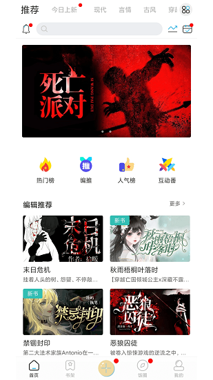 二次元有聲小說(shuō)截圖(2)