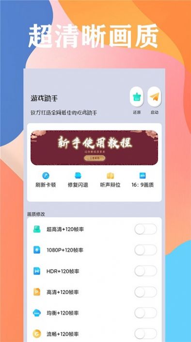畫(huà)質(zhì)云盒雞圣版截圖(2)