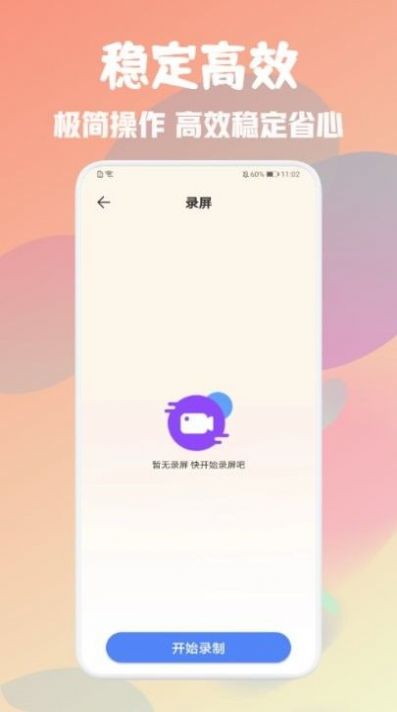 自動(dòng)萬(wàn)能點(diǎn)擊器截圖(1)