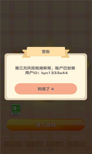 夢(mèng)幻拼世界截圖(2)