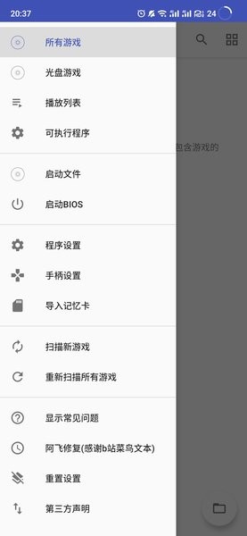 以太模擬器截圖(2)