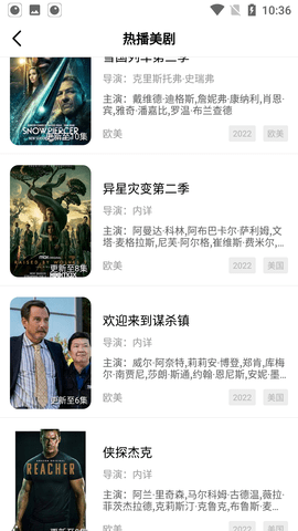 草木影視截圖(3)