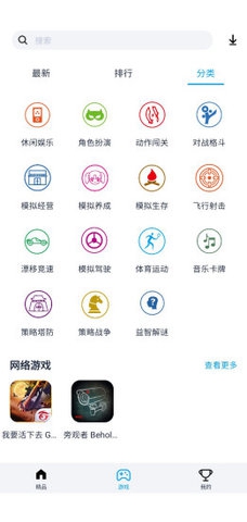 淘氣俠無(wú)實(shí)名認(rèn)證版截圖(1)