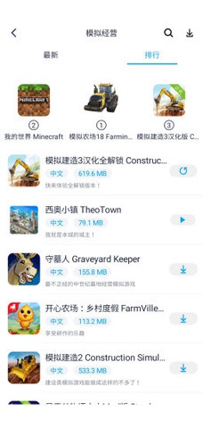 淘氣俠無(wú)實(shí)名認(rèn)證版截圖(4)