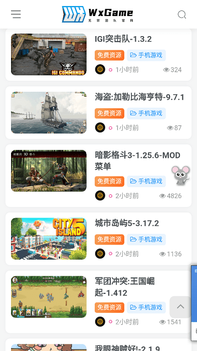 無邪游戲盒子不閃退版截圖(2)