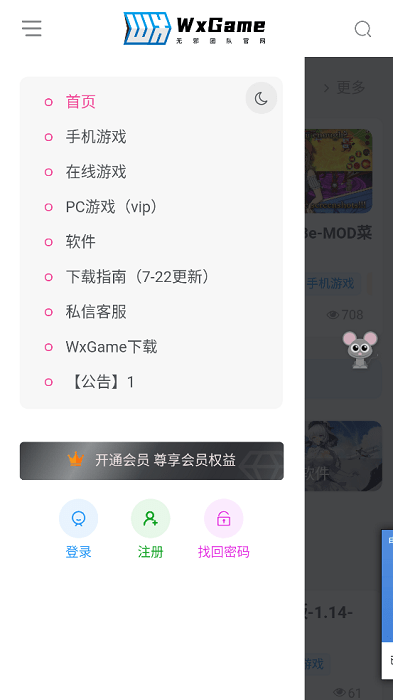 無邪游戲盒子正版截圖(1)