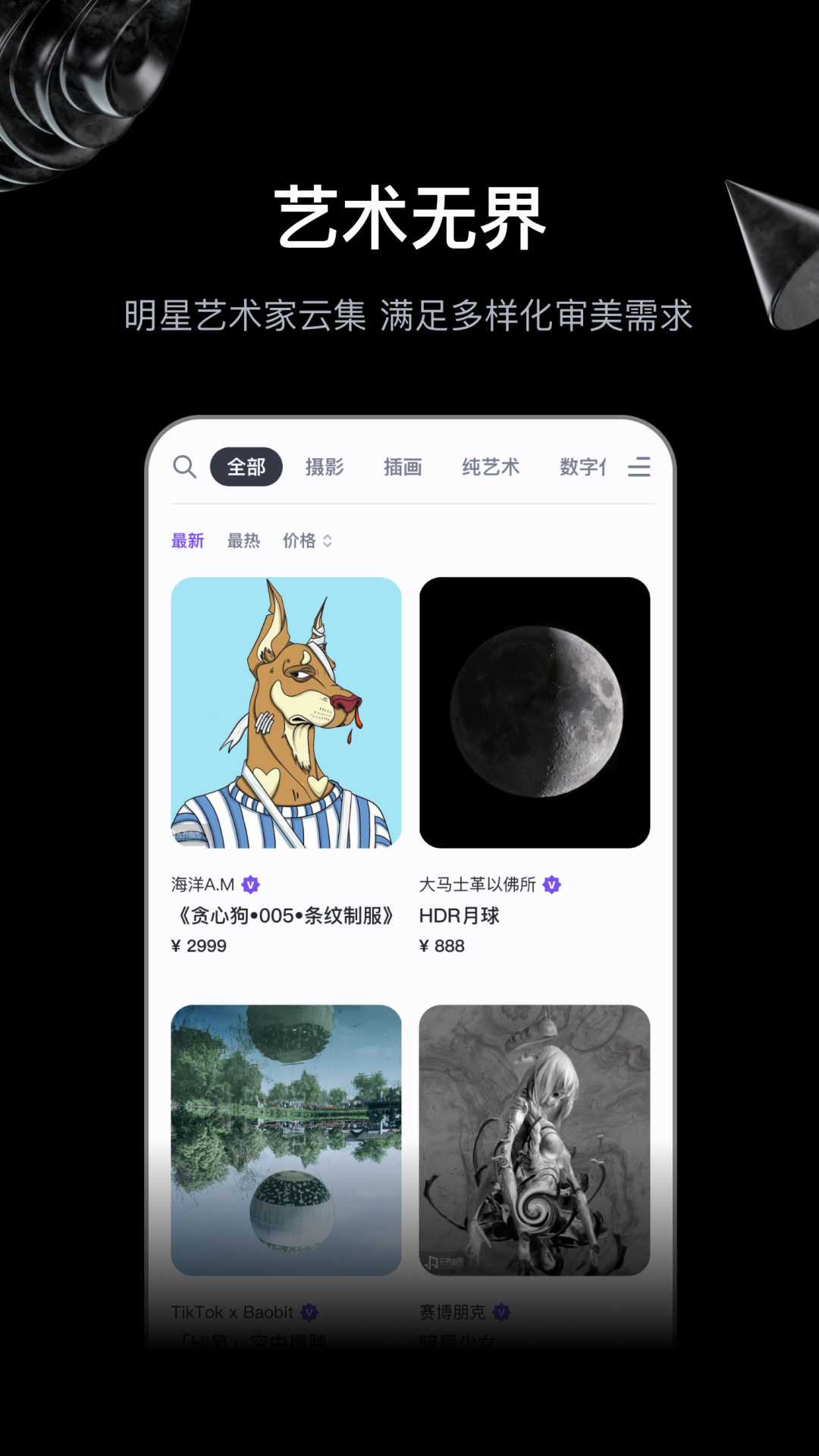 無界版圖截圖(3)
